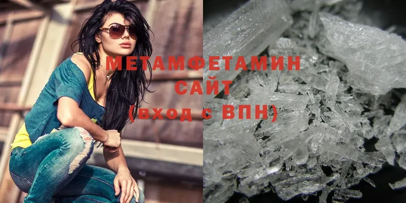 МЕТАМФЕТАМИН Methamphetamine  Выборг 